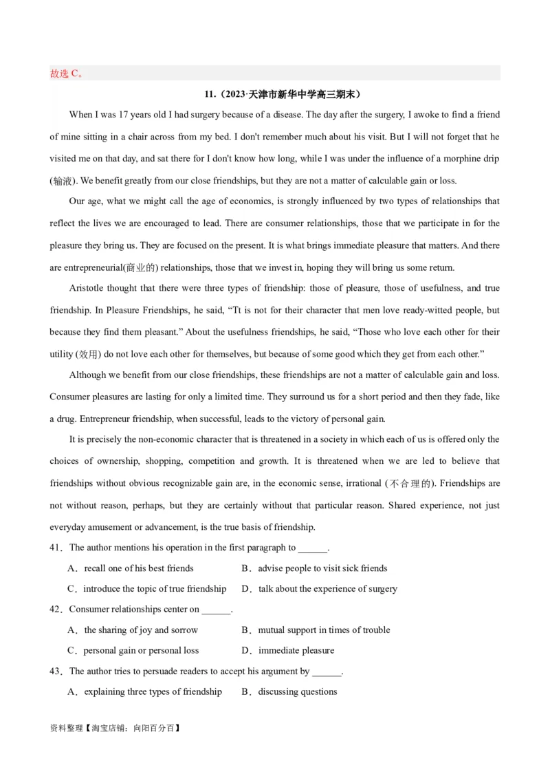 专题20阅读理解之主旨大意题-2024年新高考英语一轮复习练小题刷大题提能力（解析版）_03高考英语_新高考复习资料_2024年新高考资料_一轮复习资料_第二部分刷大题_答案解析版