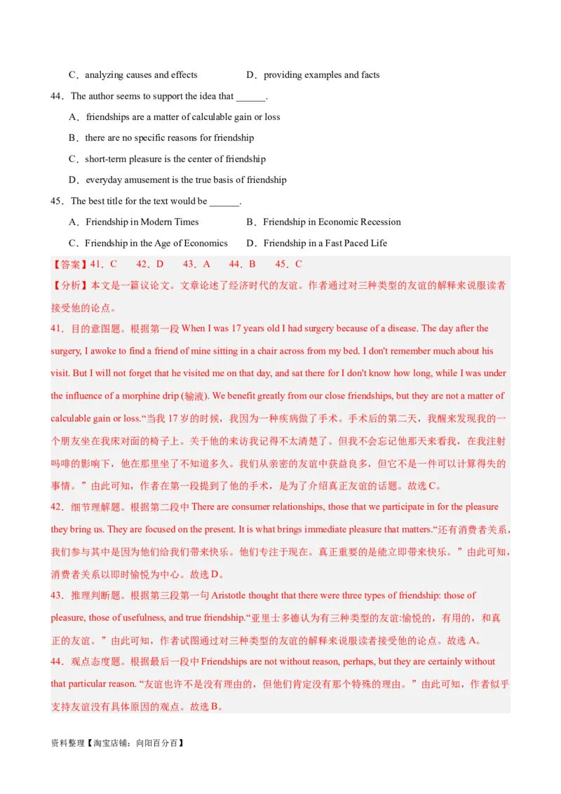 专题20阅读理解之主旨大意题-2024年新高考英语一轮复习练小题刷大题提能力（解析版）_03高考英语_新高考复习资料_2024年新高考资料_一轮复习资料_第二部分刷大题_答案解析版