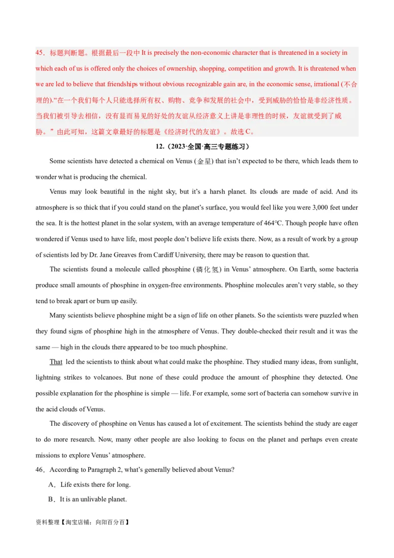 专题20阅读理解之主旨大意题-2024年新高考英语一轮复习练小题刷大题提能力（解析版）_03高考英语_新高考复习资料_2024年新高考资料_一轮复习资料_第二部分刷大题_答案解析版