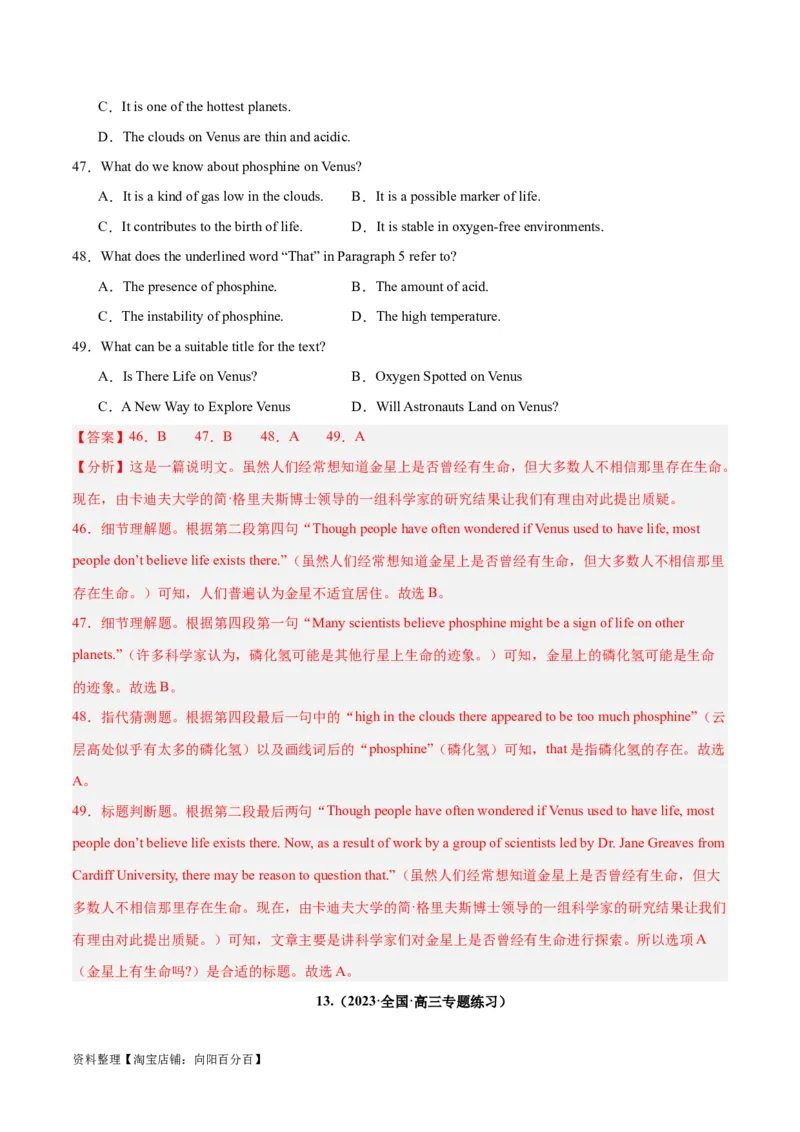 专题20阅读理解之主旨大意题-2024年新高考英语一轮复习练小题刷大题提能力（解析版）_03高考英语_新高考复习资料_2024年新高考资料_一轮复习资料_第二部分刷大题_答案解析版