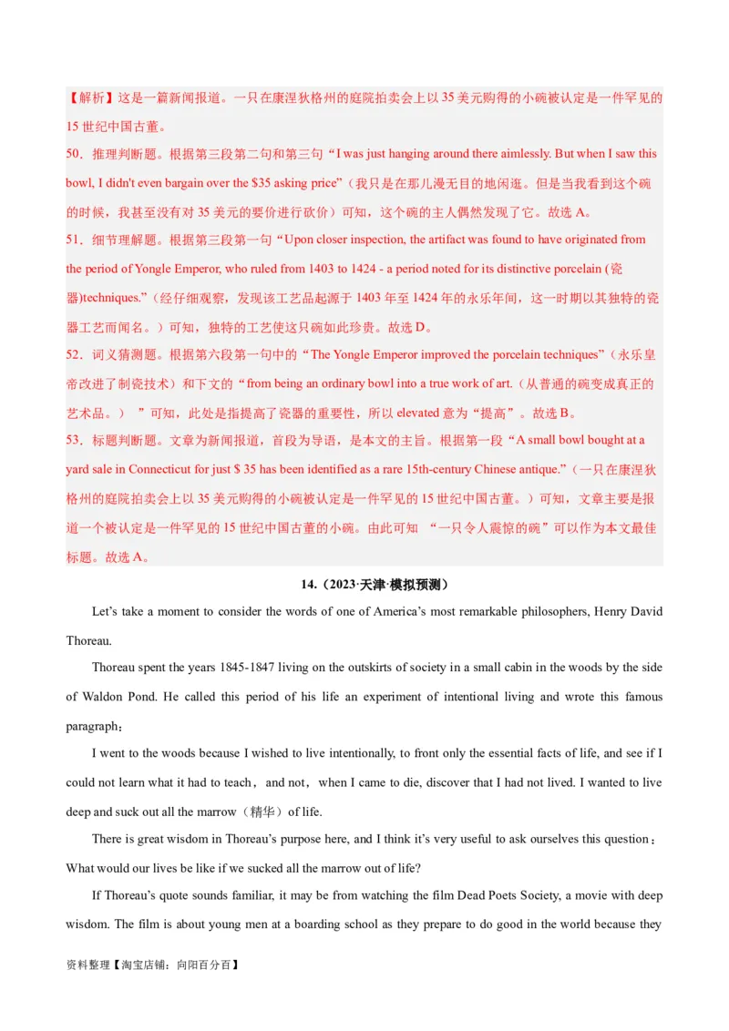 专题20阅读理解之主旨大意题-2024年新高考英语一轮复习练小题刷大题提能力（解析版）_03高考英语_新高考复习资料_2024年新高考资料_一轮复习资料_第二部分刷大题_答案解析版