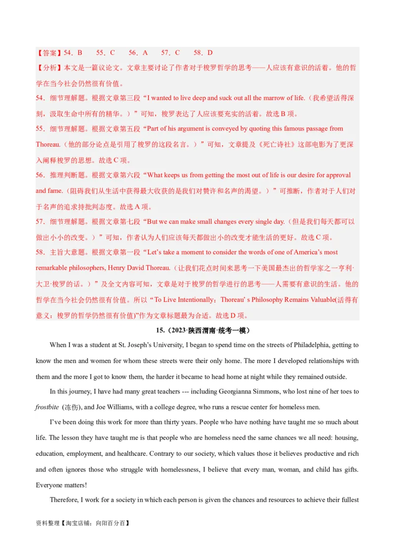 专题20阅读理解之主旨大意题-2024年新高考英语一轮复习练小题刷大题提能力（解析版）_03高考英语_新高考复习资料_2024年新高考资料_一轮复习资料_第二部分刷大题_答案解析版