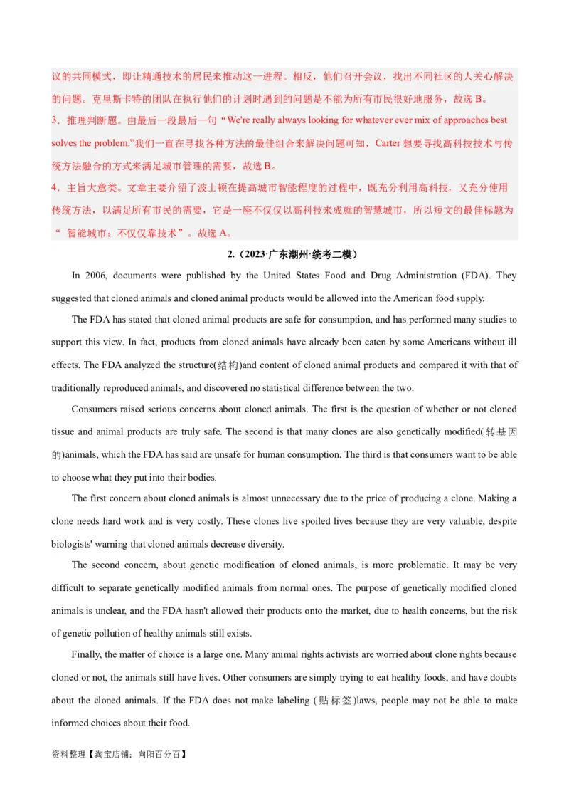 专题20阅读理解之主旨大意题-2024年新高考英语一轮复习练小题刷大题提能力（解析版）_03高考英语_新高考复习资料_2024年新高考资料_一轮复习资料_第二部分刷大题_答案解析版