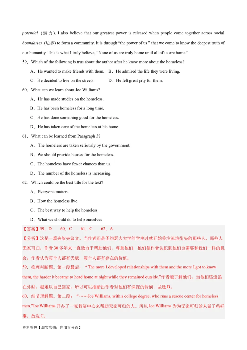 专题20阅读理解之主旨大意题-2024年新高考英语一轮复习练小题刷大题提能力（解析版）_03高考英语_新高考复习资料_2024年新高考资料_一轮复习资料_第二部分刷大题_答案解析版