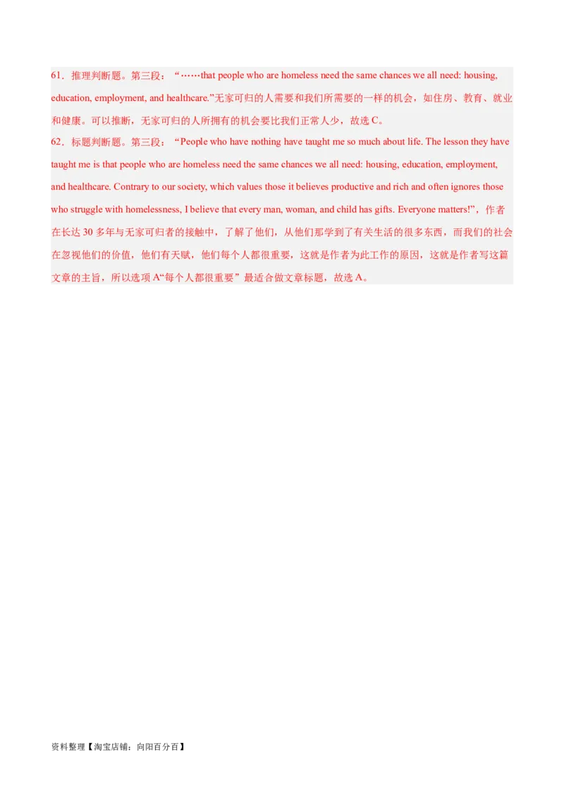 专题20阅读理解之主旨大意题-2024年新高考英语一轮复习练小题刷大题提能力（解析版）_03高考英语_新高考复习资料_2024年新高考资料_一轮复习资料_第二部分刷大题_答案解析版