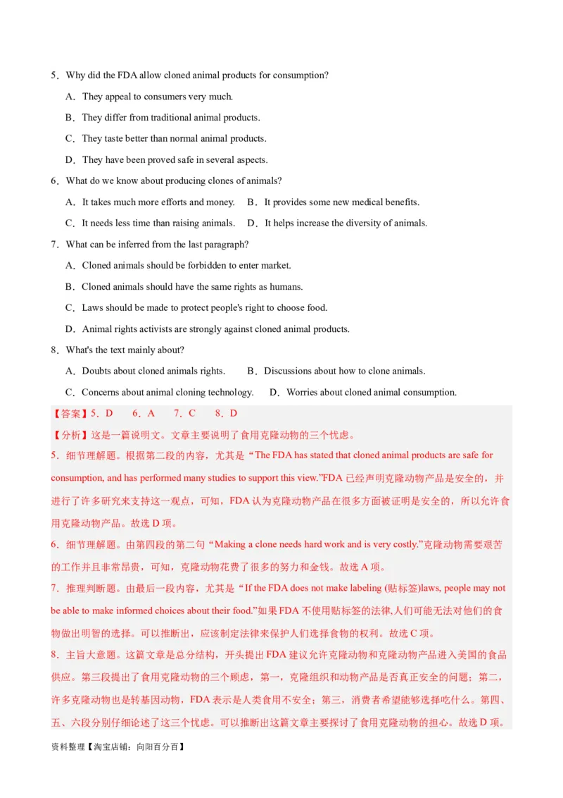 专题20阅读理解之主旨大意题-2024年新高考英语一轮复习练小题刷大题提能力（解析版）_03高考英语_新高考复习资料_2024年新高考资料_一轮复习资料_第二部分刷大题_答案解析版