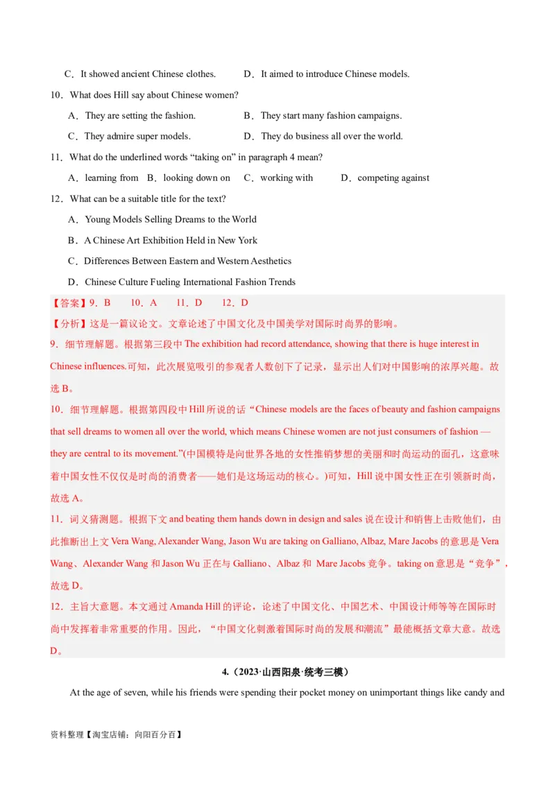 专题20阅读理解之主旨大意题-2024年新高考英语一轮复习练小题刷大题提能力（解析版）_03高考英语_新高考复习资料_2024年新高考资料_一轮复习资料_第二部分刷大题_答案解析版