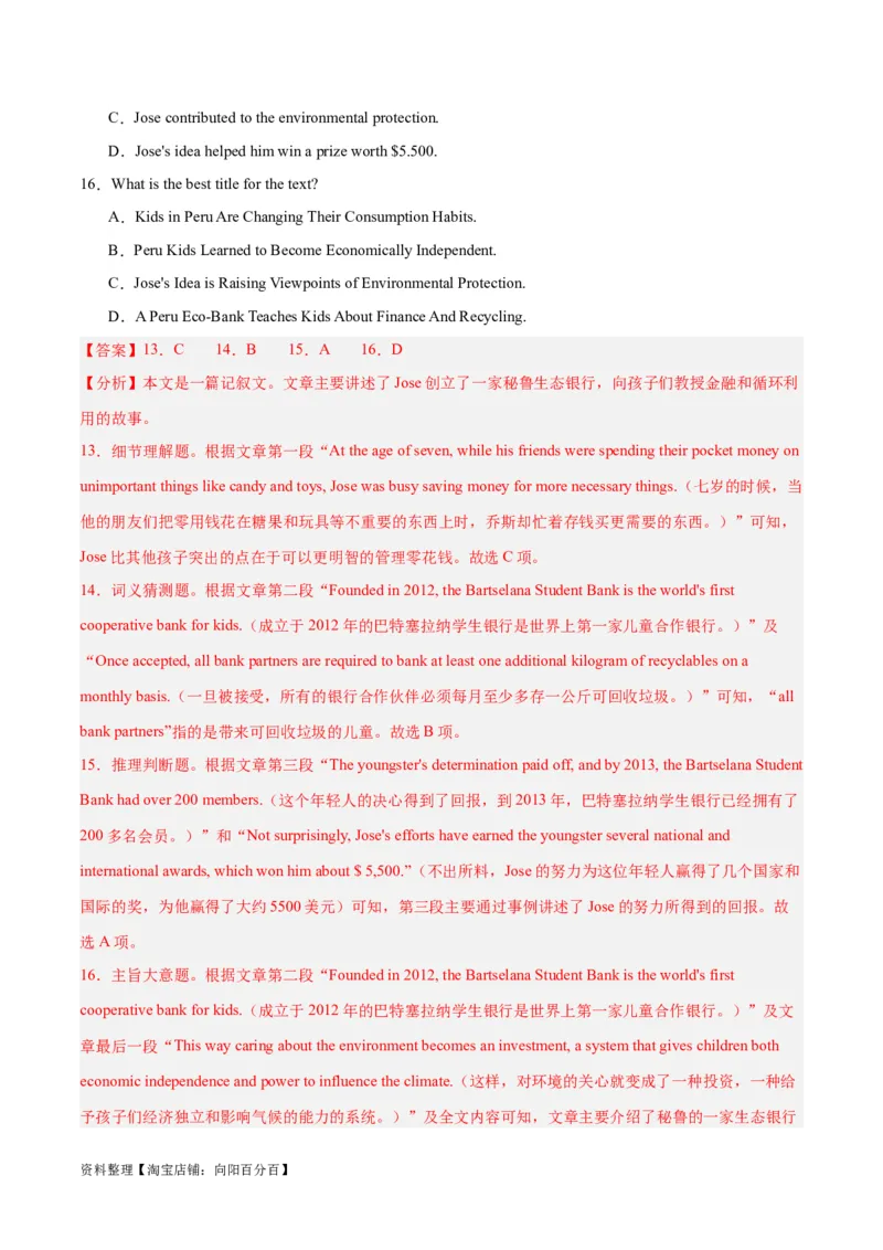 专题20阅读理解之主旨大意题-2024年新高考英语一轮复习练小题刷大题提能力（解析版）_03高考英语_新高考复习资料_2024年新高考资料_一轮复习资料_第二部分刷大题_答案解析版