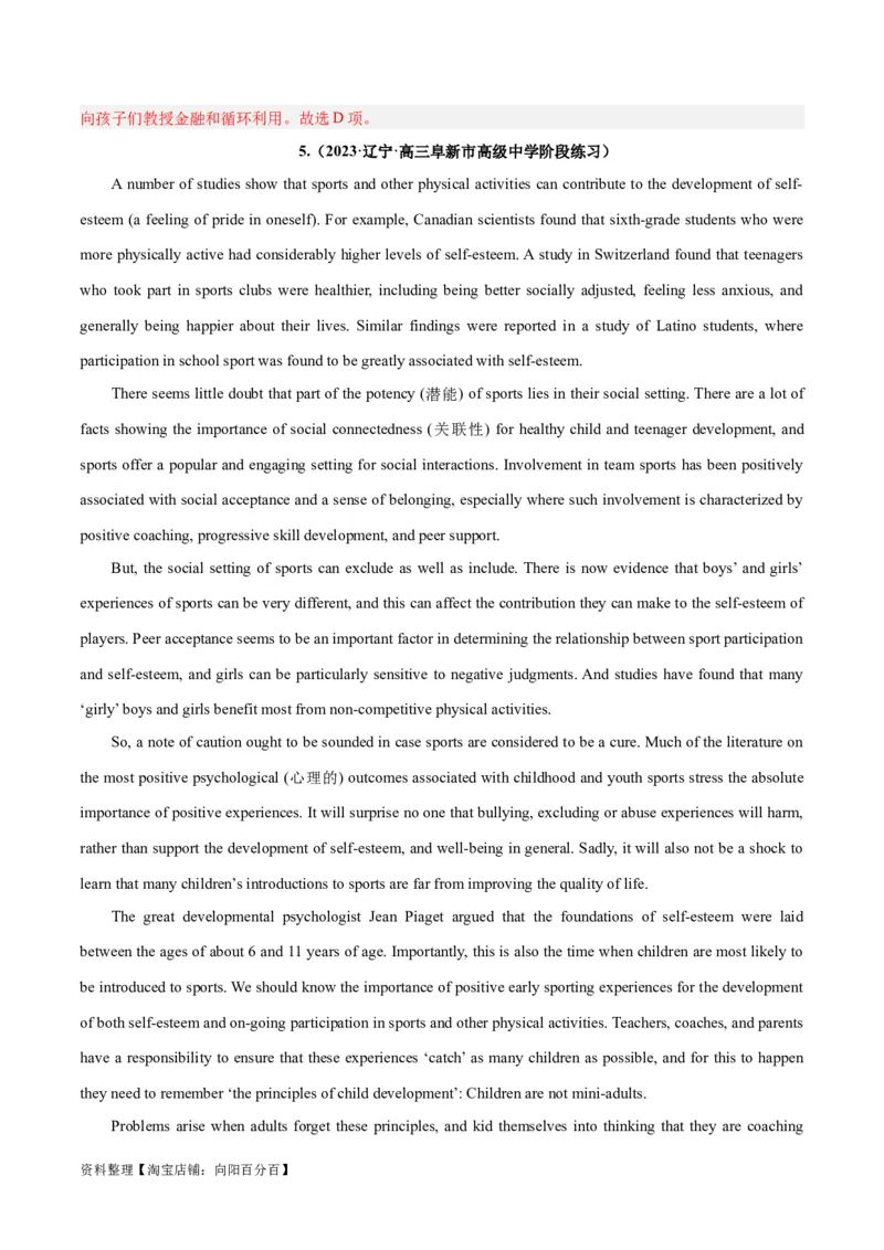 专题20阅读理解之主旨大意题-2024年新高考英语一轮复习练小题刷大题提能力（解析版）_03高考英语_新高考复习资料_2024年新高考资料_一轮复习资料_第二部分刷大题_答案解析版