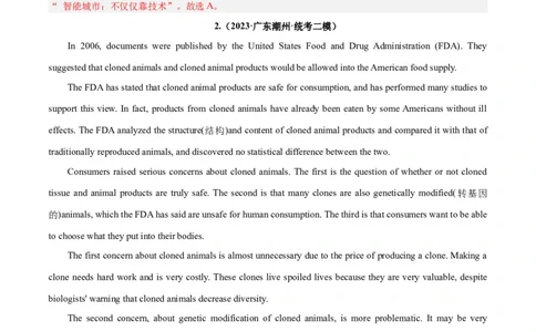 专题20阅读理解之主旨大意题-2024年新高考英语一轮复习练小题刷大题提能力（解析版）_03高考英语_新高考复习资料_2024年新高考资料_一轮复习资料_第二部分刷大题_答案解析版