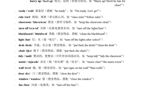 2026春人教版英语四下单元重点知识Unit1_4下-新英语人教PEP版（2026持续更新）_08知识清单（全册）_08.单元重点知识
