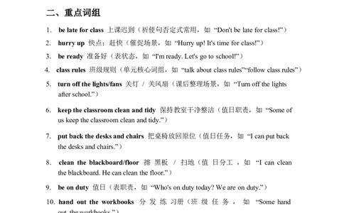 2026春人教版英语四下单元重点知识Unit1_4下-新英语人教PEP版（2026持续更新）_08知识清单（全册）_08.单元重点知识