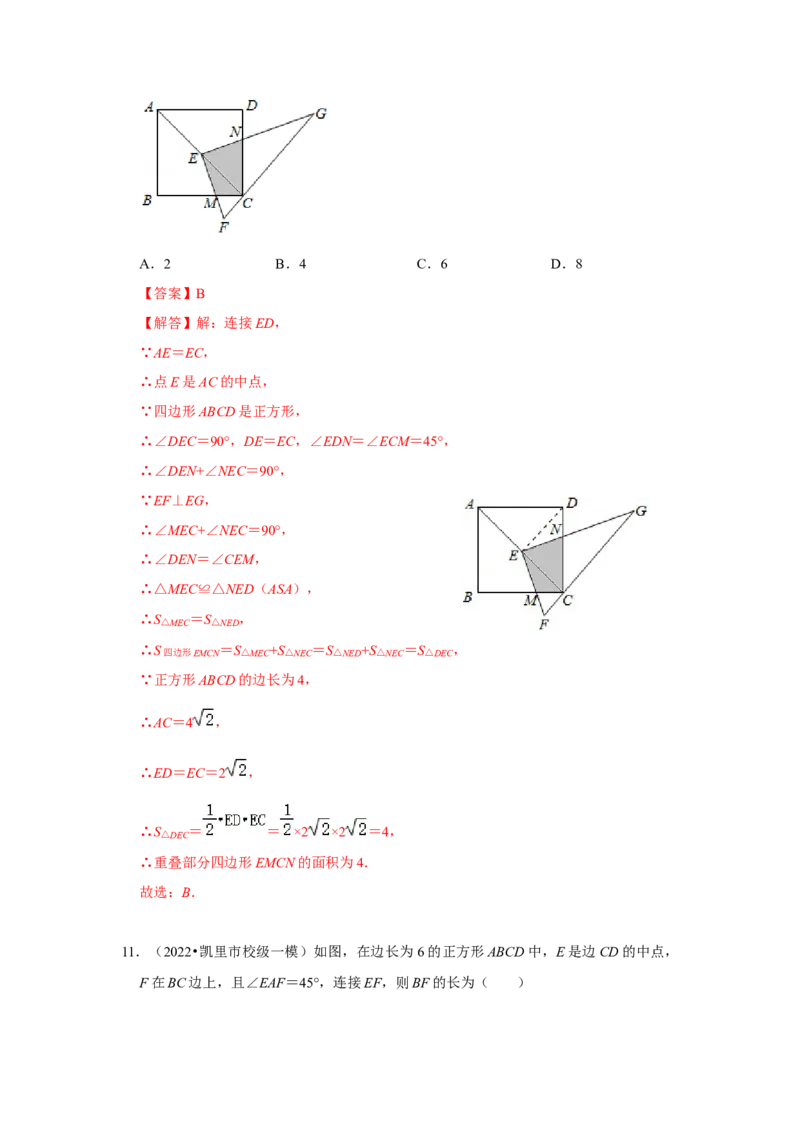 专题1.3正方形的性质与判定（专项训练）-2022-2023学年九年级数学上册《同步考点解读&bull;专题训练》（北师大版）_北师大初中数学_9上-北师大版初中数学_06专项讲练