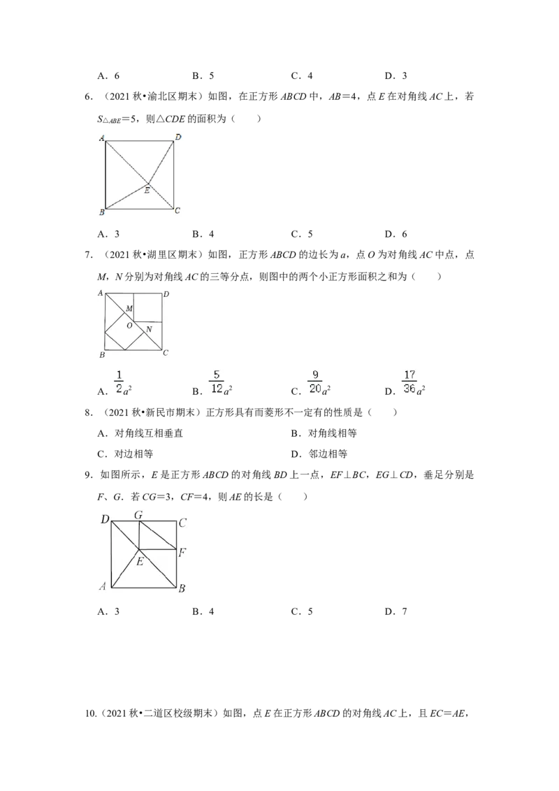 专题1.3正方形的性质与判定（专项训练）-2022-2023学年九年级数学上册《同步考点解读&bull;专题训练》（北师大版）_北师大初中数学_9上-北师大版初中数学_06专项讲练