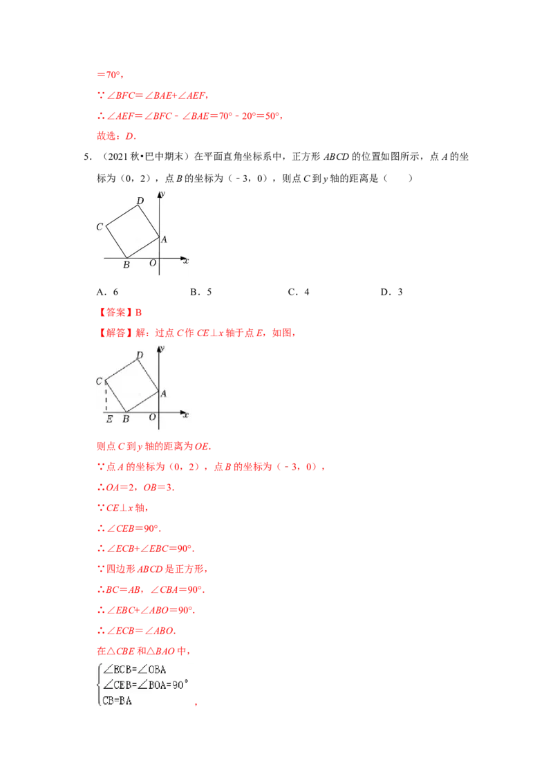 专题1.3正方形的性质与判定（专项训练）-2022-2023学年九年级数学上册《同步考点解读&bull;专题训练》（北师大版）_北师大初中数学_9上-北师大版初中数学_06专项讲练