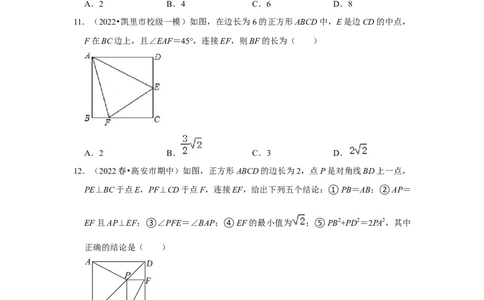 专题1.3正方形的性质与判定（专项训练）-2022-2023学年九年级数学上册《同步考点解读&bull;专题训练》（北师大版）_北师大初中数学_9上-北师大版初中数学_06专项讲练