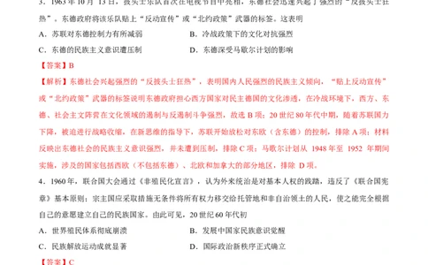 专题2020世纪下半叶世界的新变化（好题冲关）（解析版）_07高考历史_2025年新高考资料_一轮复习_备战2025年高考历史一轮复习考点帮（新高考通用）