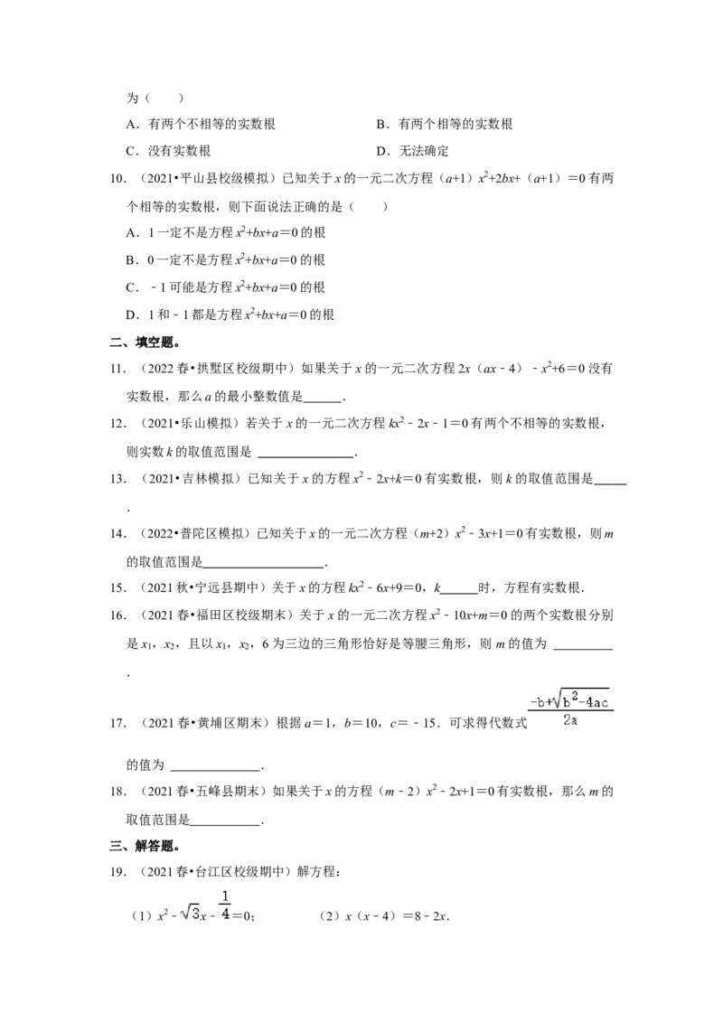 专题2.3解一元二次方程-公式法（能力提升）（原卷版）_北师大初中数学_9上-北师大版初中数学_06专项讲练_2022-2023学年九年级数学上册《同步考点解读&bull;专题训练》（北师大版）