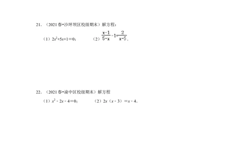 专题2.3解一元二次方程-公式法（能力提升）（原卷版）_北师大初中数学_9上-北师大版初中数学_06专项讲练_2022-2023学年九年级数学上册《同步考点解读&bull;专题训练》（北师大版）