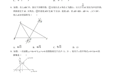 八年级数学下学期期中测试卷（一）（北师大版）考试版_北师大初中数学_8下-北师大版初中数学_旧版-可参考_05习题试卷_3期中试卷
