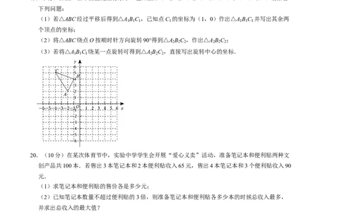 八年级数学下学期期中测试卷（一）（北师大版）考试版_北师大初中数学_8下-北师大版初中数学_旧版-可参考_05习题试卷_3期中试卷