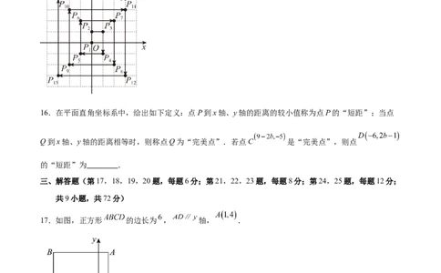 八上数学第三章位置与坐标测试&middot;基础卷（考试版A4）_北师大初中数学_8上-北师大版初中数学_初中数学北师大8上-2025秋季新版_第二套推荐25_07习题试卷_单元测试卷