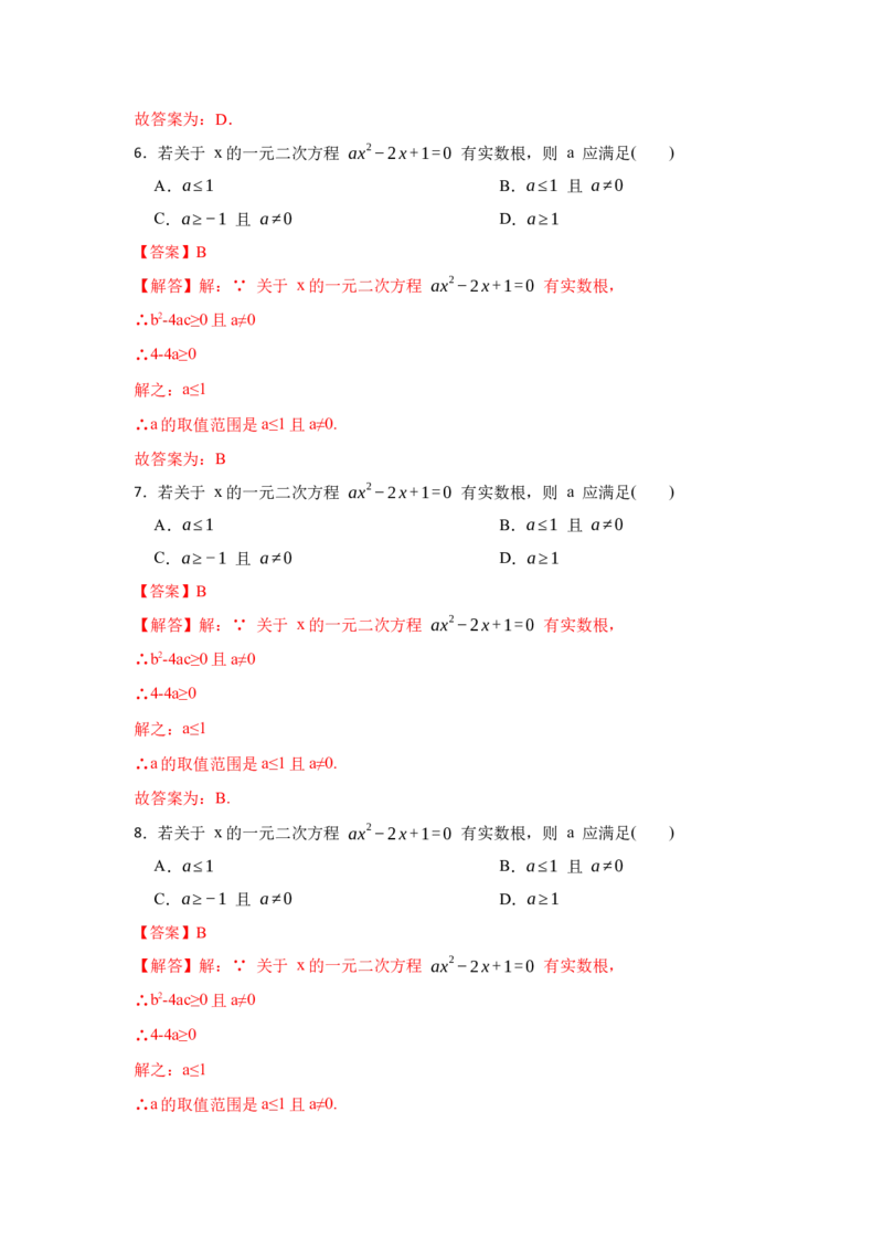 专题2.3解一元二次方程-公式法（专项训练）-2022-2023学年九年级数学上册《同步考点解读&bull;专题训练》（北师大版）_北师大初中数学_9上-北师大版初中数学_06专项讲练