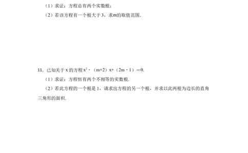 专题2.3解一元二次方程-公式法（专项训练）-2022-2023学年九年级数学上册《同步考点解读&bull;专题训练》（北师大版）_北师大初中数学_9上-北师大版初中数学_06专项讲练