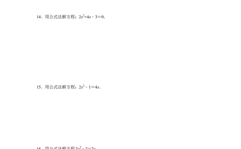 专题2.3解一元二次方程-公式法（专项训练）-2022-2023学年九年级数学上册《同步考点解读&bull;专题训练》（北师大版）_北师大初中数学_9上-北师大版初中数学_06专项讲练