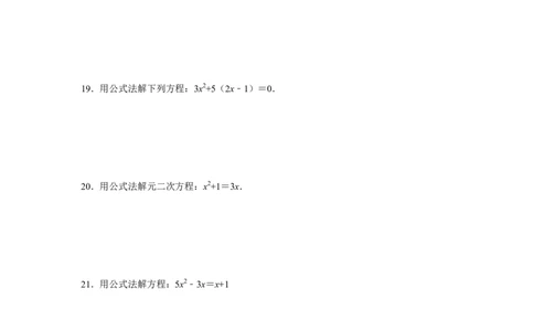 专题2.3解一元二次方程-公式法（专项训练）-2022-2023学年九年级数学上册《同步考点解读&bull;专题训练》（北师大版）_北师大初中数学_9上-北师大版初中数学_06专项讲练