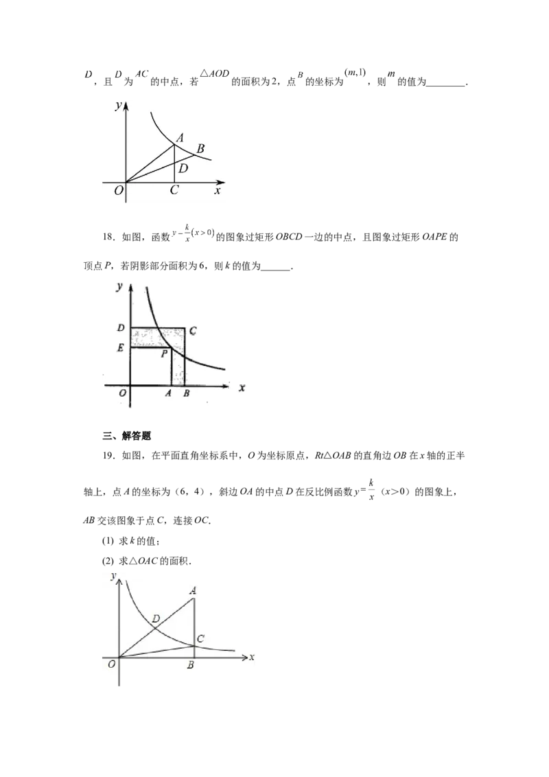 专题6.8反比例函数与面积问题（基础篇）（专项练习）-2022-2023学年九年级数学上册基础知识专项讲练（北师大版）_北师大初中数学_9上-北师大版初中数学_06专项讲练