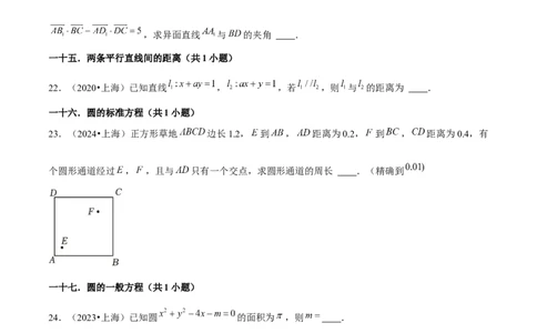 押上海高考7-12题（函数的应用、数列、平面向量、解三角形、立体几何、圆锥曲线、概率与统计）原卷版_2024年新高考资料_5.2024三轮冲刺