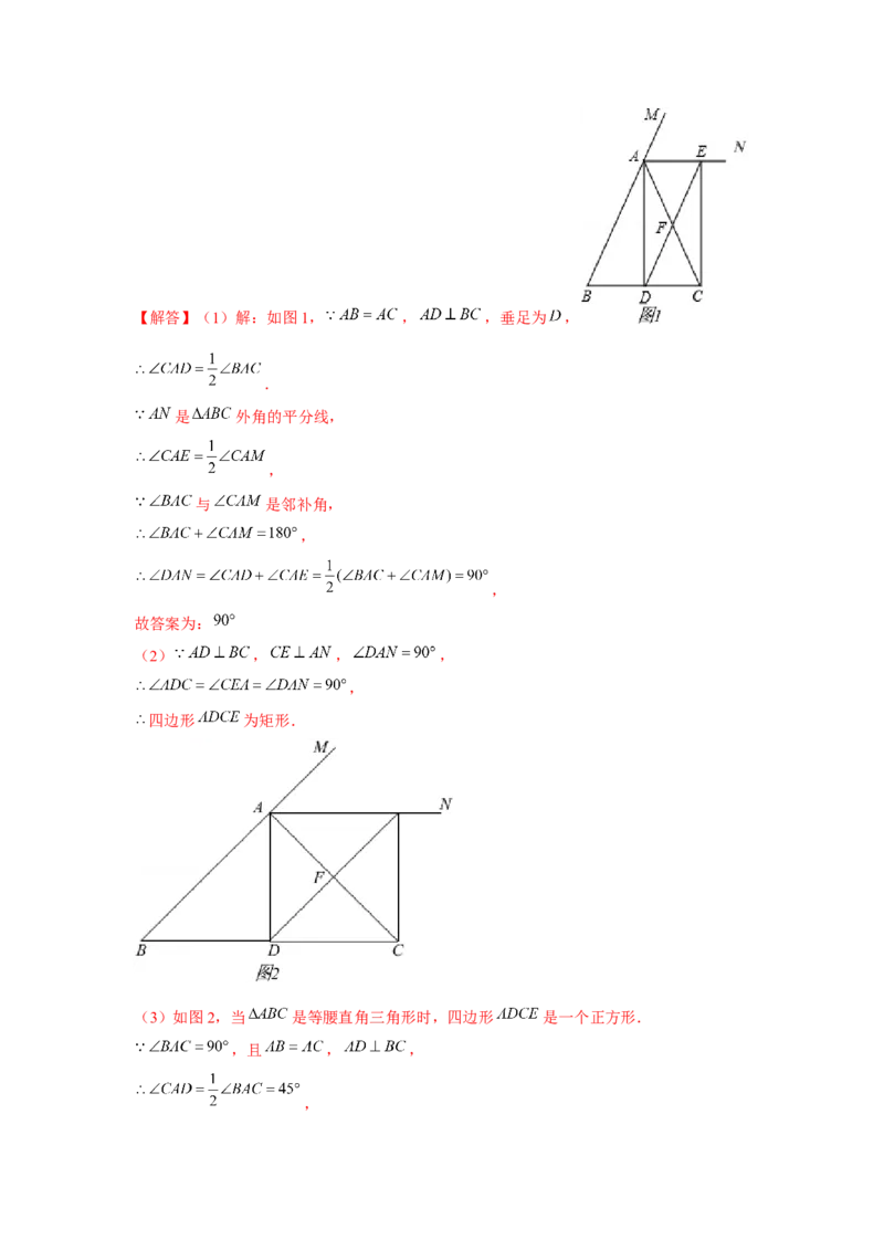 专题1.5四边形存在性问题（强化）（解析版）_北师大初中数学_9上-北师大版初中数学_06专项讲练