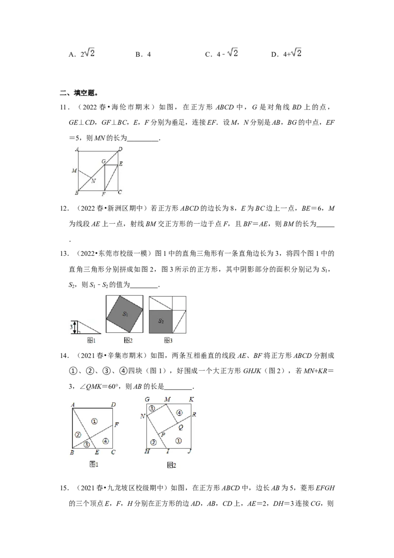 专题1.3正方形的性质与判定（能力提升）（原卷版）_北师大初中数学_9上-北师大版初中数学_06专项讲练_2022-2023学年九年级数学上册《同步考点解读&bull;专题训练》（北师大版）