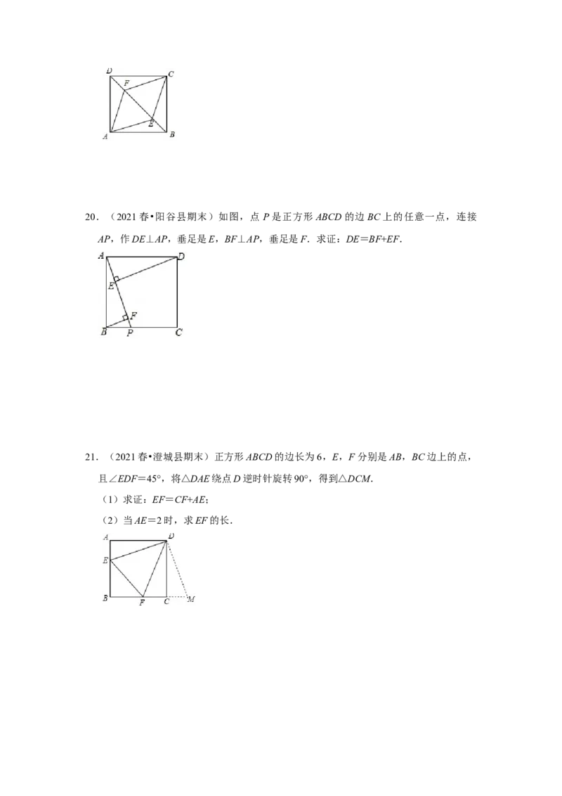 专题1.3正方形的性质与判定（能力提升）（原卷版）_北师大初中数学_9上-北师大版初中数学_06专项讲练_2022-2023学年九年级数学上册《同步考点解读&bull;专题训练》（北师大版）