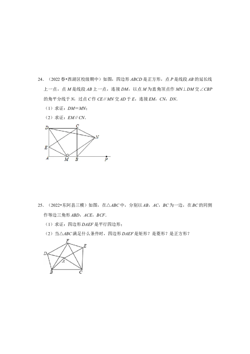 专题1.3正方形的性质与判定（能力提升）（原卷版）_北师大初中数学_9上-北师大版初中数学_06专项讲练_2022-2023学年九年级数学上册《同步考点解读&bull;专题训练》（北师大版）