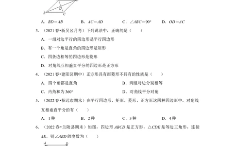 专题1.3正方形的性质与判定（能力提升）（原卷版）_北师大初中数学_9上-北师大版初中数学_06专项讲练_2022-2023学年九年级数学上册《同步考点解读&bull;专题训练》（北师大版）