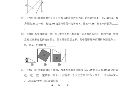 专题1.3正方形的性质与判定（能力提升）（原卷版）_北师大初中数学_9上-北师大版初中数学_06专项讲练_2022-2023学年九年级数学上册《同步考点解读&bull;专题训练》（北师大版）