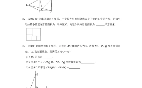 专题1.3正方形的性质与判定（能力提升）（原卷版）_北师大初中数学_9上-北师大版初中数学_06专项讲练_2022-2023学年九年级数学上册《同步考点解读&bull;专题训练》（北师大版）