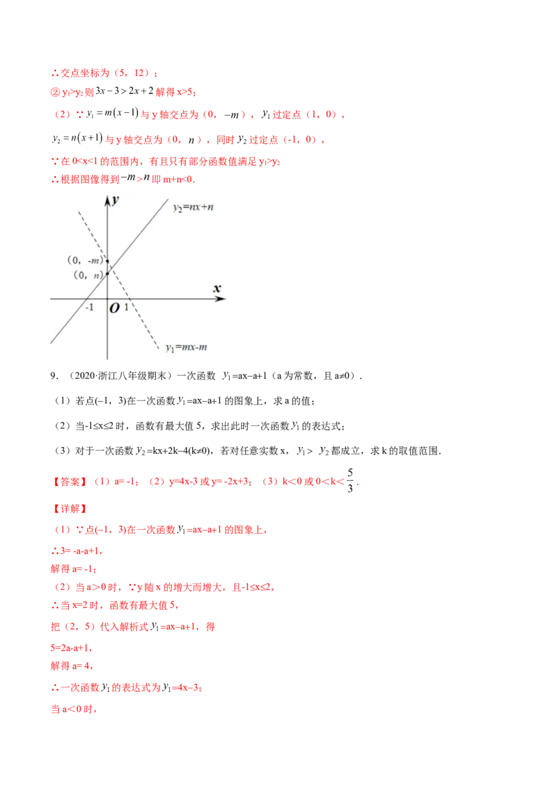 专题2.1-5不等式与一元一次不等式（讲练）-简单数学之八年级下册同步讲练（解析版）（北师大版）_北师大初中数学_8下-北师大版初中数学_旧版-可参考_06专项讲练