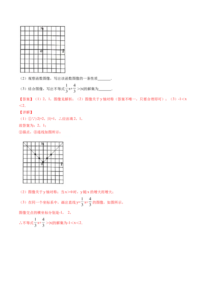 专题2.1-5不等式与一元一次不等式（讲练）-简单数学之八年级下册同步讲练（解析版）（北师大版）_北师大初中数学_8下-北师大版初中数学_旧版-可参考_06专项讲练