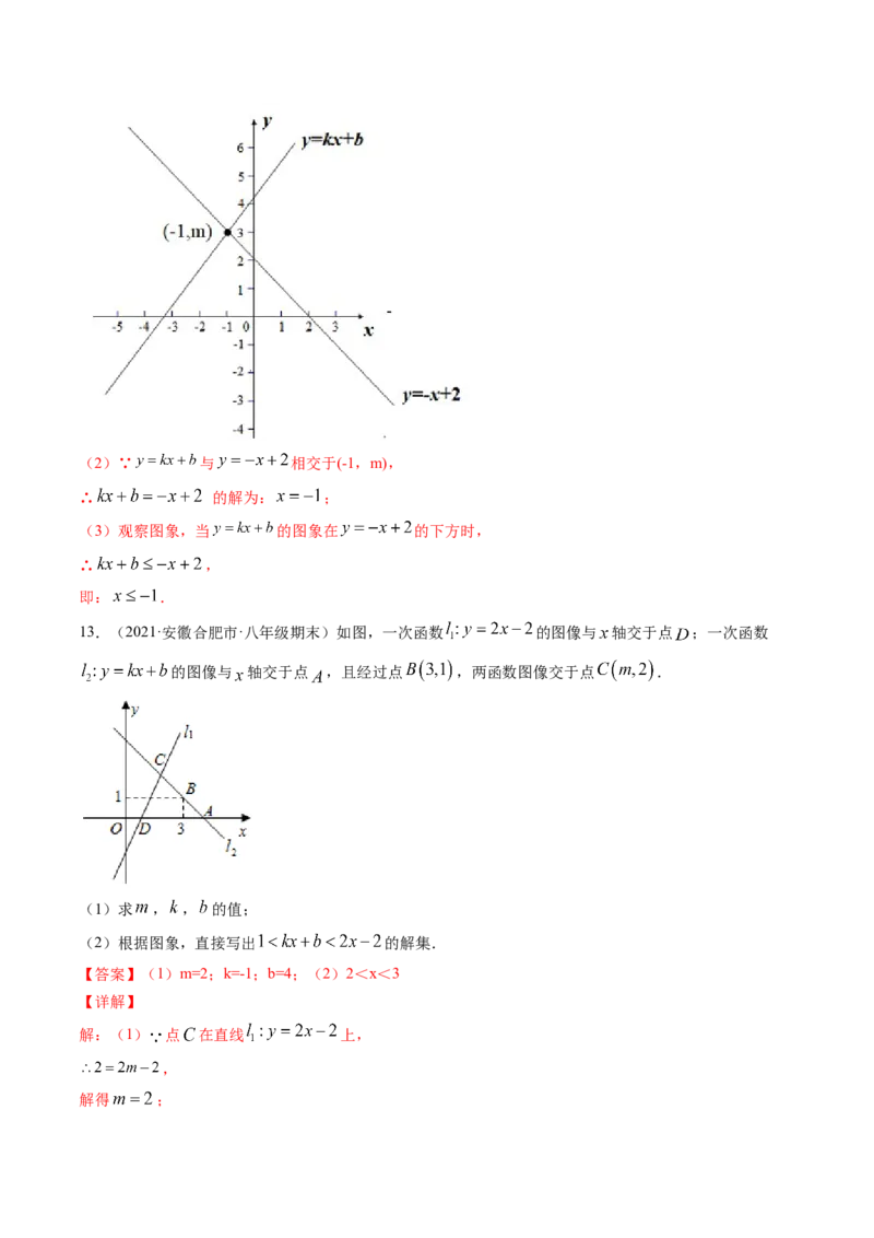专题2.1-5不等式与一元一次不等式（讲练）-简单数学之八年级下册同步讲练（解析版）（北师大版）_北师大初中数学_8下-北师大版初中数学_旧版-可参考_06专项讲练