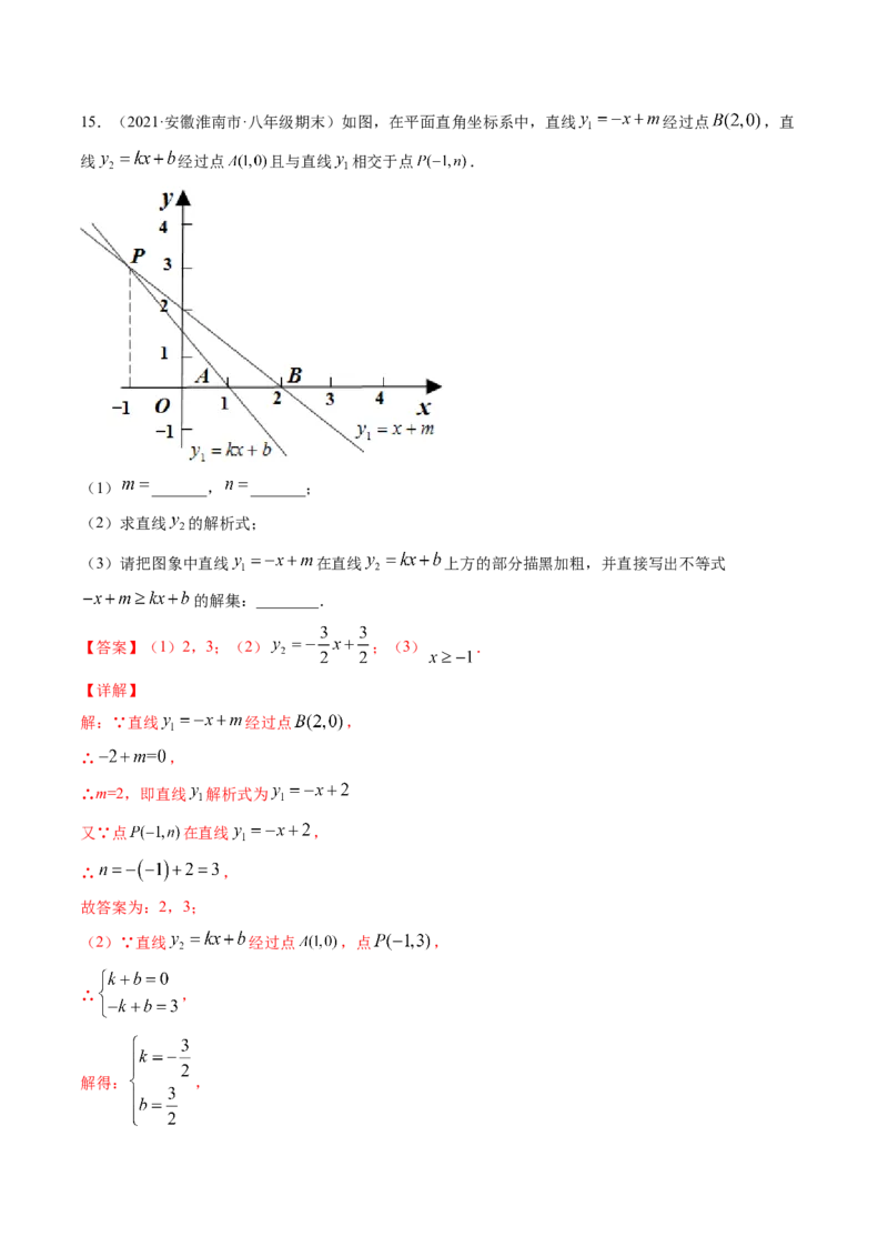 专题2.1-5不等式与一元一次不等式（讲练）-简单数学之八年级下册同步讲练（解析版）（北师大版）_北师大初中数学_8下-北师大版初中数学_旧版-可参考_06专项讲练