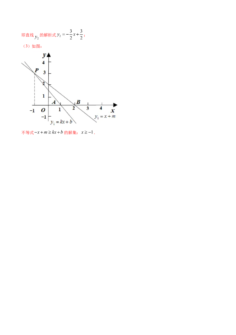专题2.1-5不等式与一元一次不等式（讲练）-简单数学之八年级下册同步讲练（解析版）（北师大版）_北师大初中数学_8下-北师大版初中数学_旧版-可参考_06专项讲练