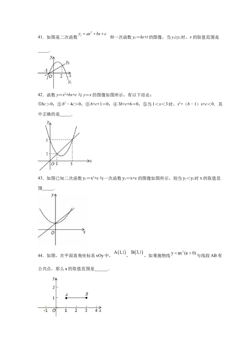 专题2.31二次函数知识点分类专题训练（基础篇）（专项练习2）-2_北师大初中数学_9下-北师大版初中数学_05习题试卷_1课时练习_同步练习（第2套）