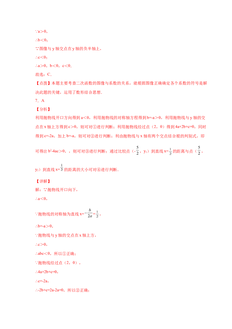 专题2.31二次函数知识点分类专题训练（基础篇）（专项练习2）-2_北师大初中数学_9下-北师大版初中数学_05习题试卷_1课时练习_同步练习（第2套）