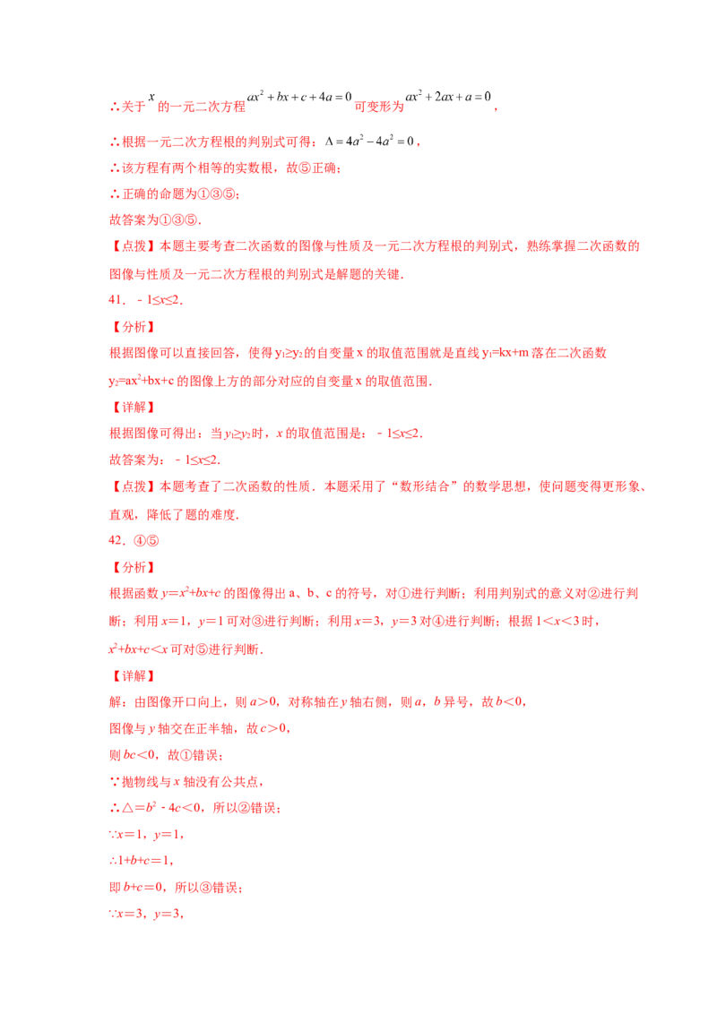 专题2.31二次函数知识点分类专题训练（基础篇）（专项练习2）-2_北师大初中数学_9下-北师大版初中数学_05习题试卷_1课时练习_同步练习（第2套）