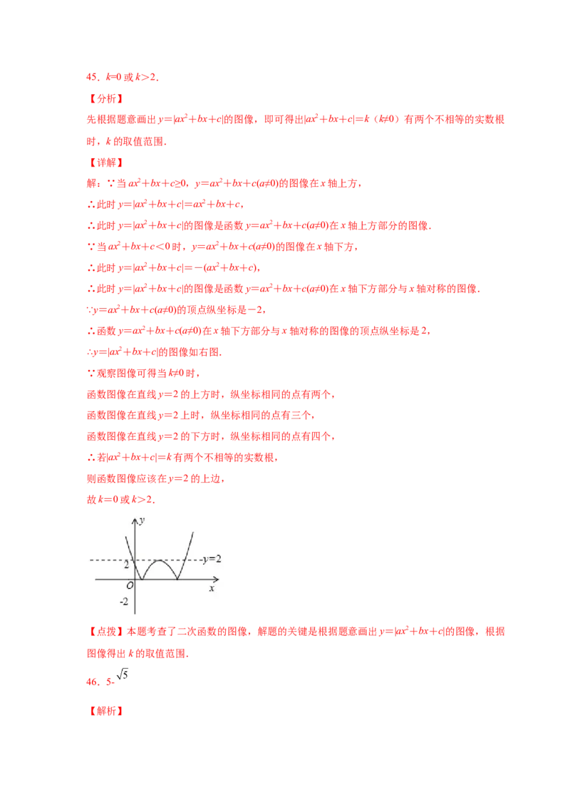 专题2.31二次函数知识点分类专题训练（基础篇）（专项练习2）-2_北师大初中数学_9下-北师大版初中数学_05习题试卷_1课时练习_同步练习（第2套）
