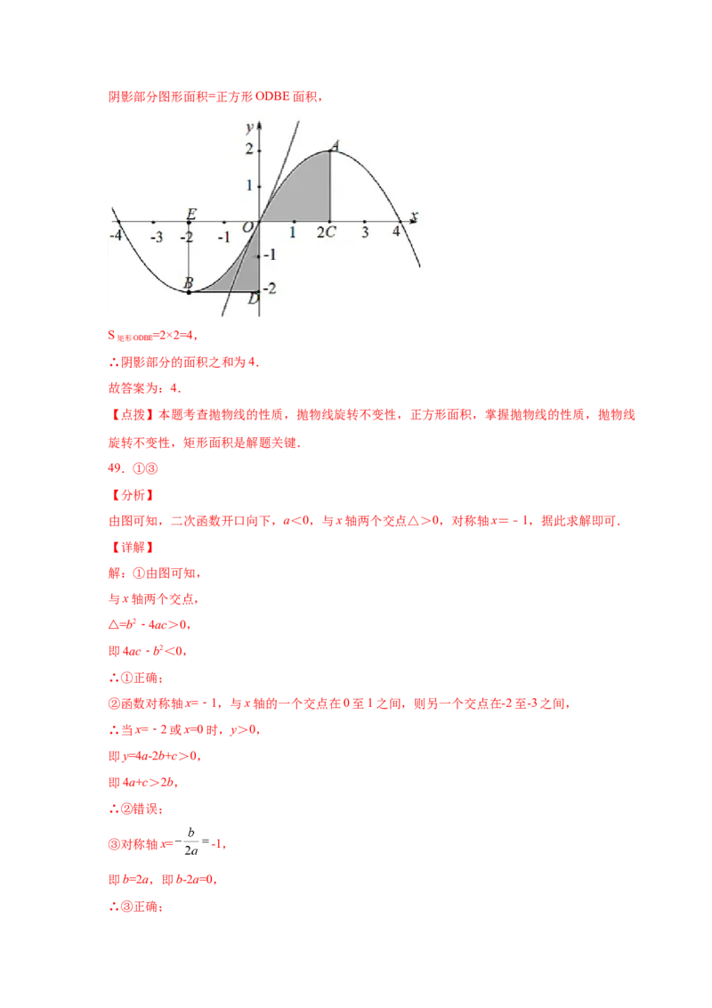 专题2.31二次函数知识点分类专题训练（基础篇）（专项练习2）-2_北师大初中数学_9下-北师大版初中数学_05习题试卷_1课时练习_同步练习（第2套）