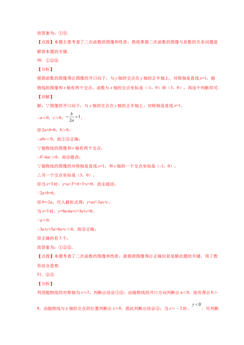 专题2.31二次函数知识点分类专题训练（基础篇）（专项练习2）-2_北师大初中数学_9下-北师大版初中数学_05习题试卷_1课时练习_同步练习（第2套）